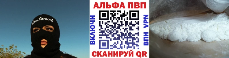 Альфа ПВП Соль Купить где Набережные Челны