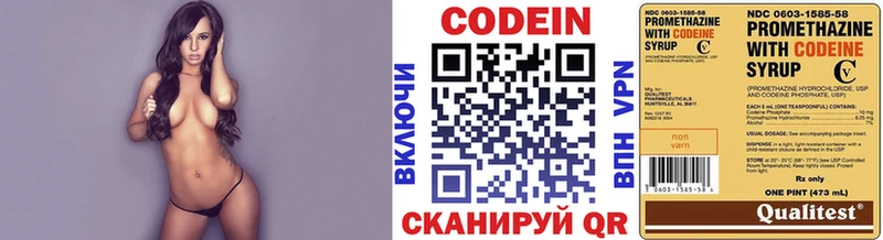 Купить закладки  Набережные Челны  Codein Purple Drank 