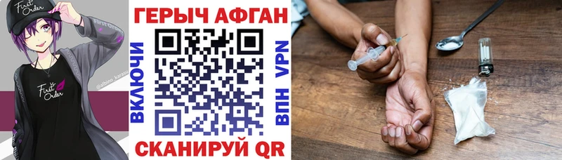Купить закладки  Набережные Челны  ГЕРОИН гречка 
