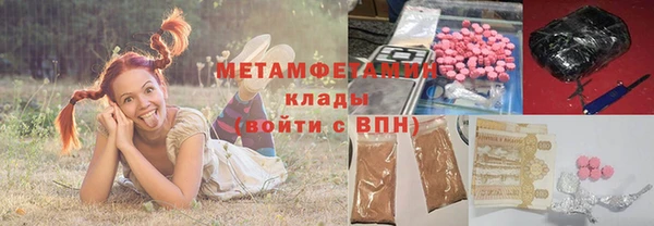 метамфетамин Ладушкин