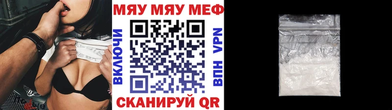 Купить  Набережные Челны  МЯУ-МЯУ кристаллы 